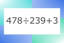 「478÷239+3」10秒アタック！計算で脳トレに挑戦！【毎日脳トレ】【クイズ】