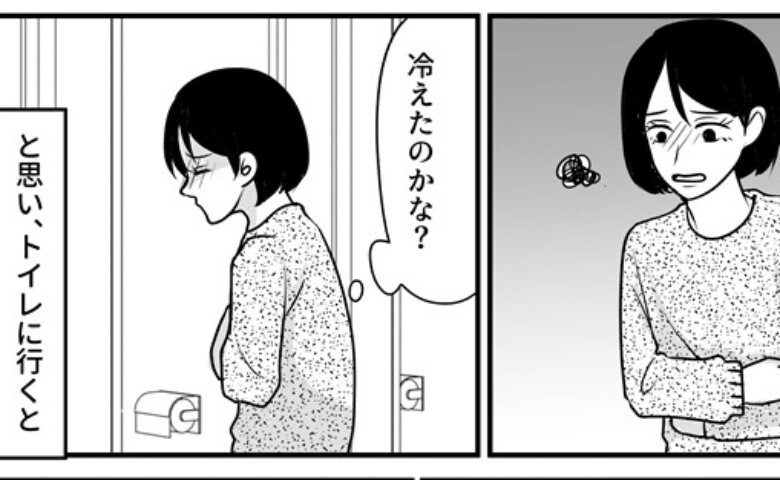 「冷えたかな？」授業中に腹痛に襲われた私。トイレでズボンを下ろすと驚愕の光景が！