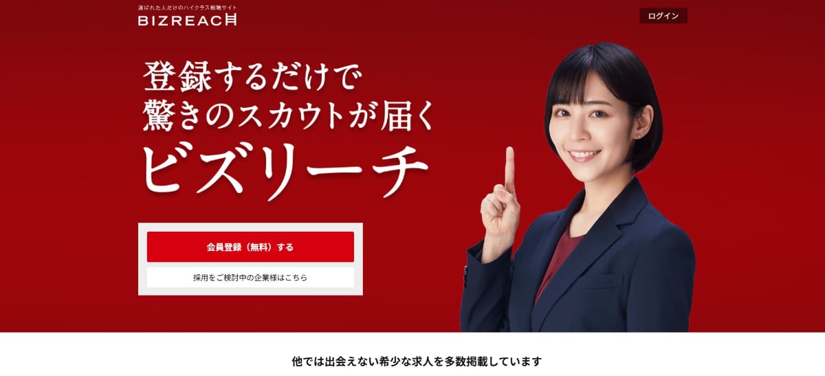 【ハイクラス向け】転職エージェント・サイトのおすすめ15選｜年代別に最適なサービスを比較！