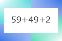 「59+49+2」10秒アタック！計算で脳トレに挑戦！【毎日脳トレ】【クイズ】