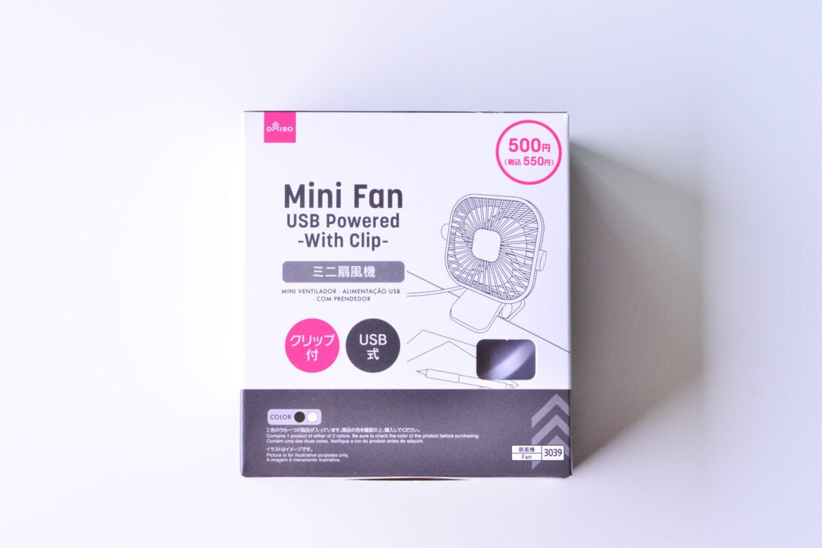 ダイソー扇風機5種を比較!USBファンなどの実力を検証