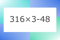 「316×3-48」10秒アタック！計算で脳トレに挑戦！【毎日脳トレ】【クイズ】