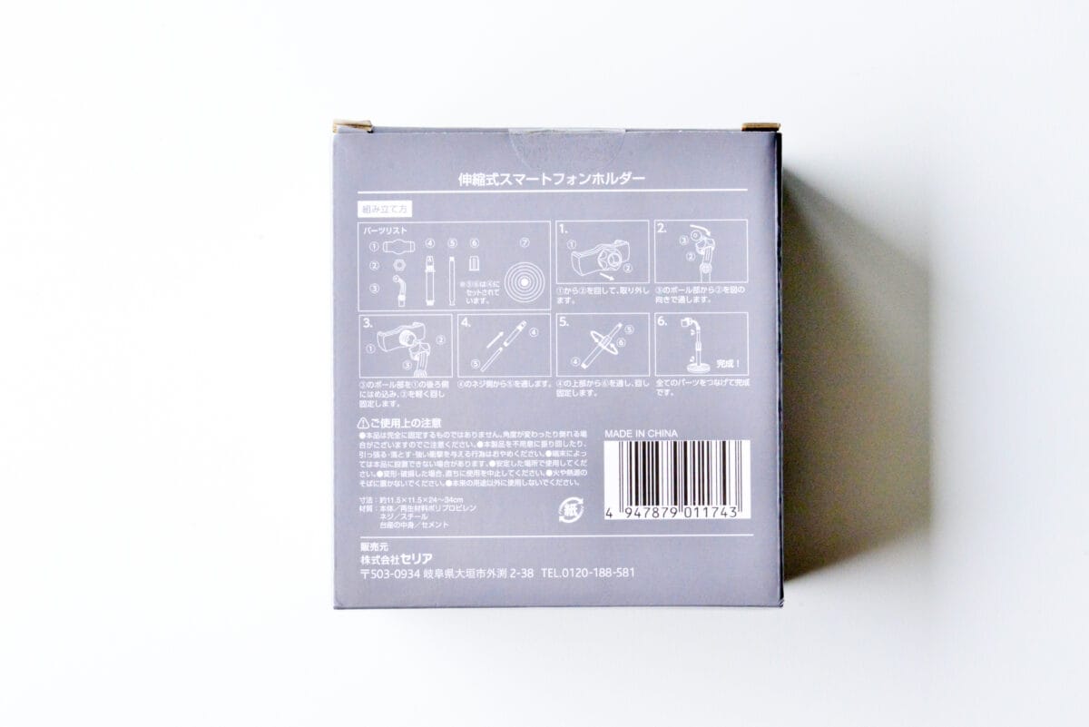 セリアのスマホスタンドがスゴすぎ!こんなに便利で110円ってマジか