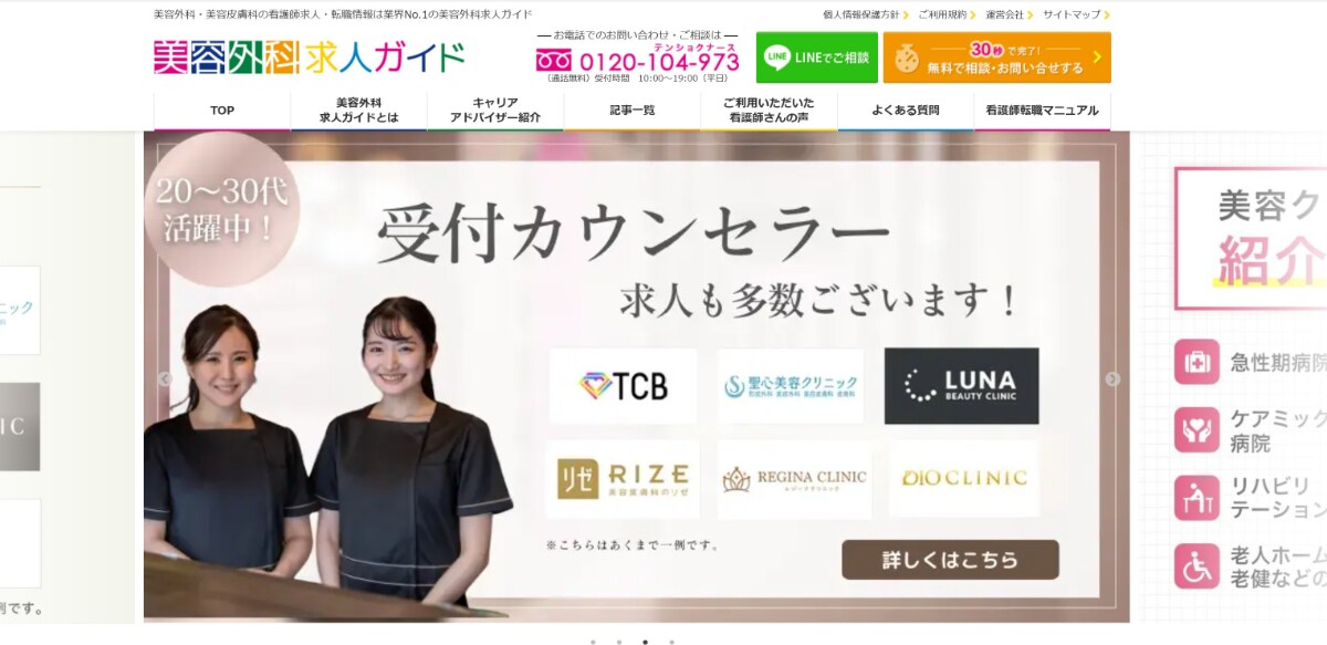 看護師向け転職サイト・エージェントのおすすめ20選を徹底比較！｜選び方も解説【2025年】