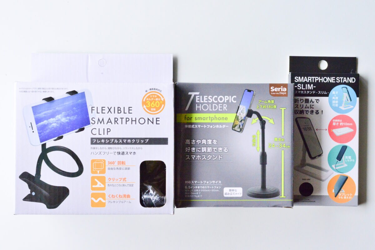 セリアのスマホスタンドがスゴすぎ！こんなに便利で110円ってマジか