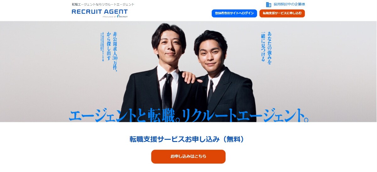 【ハイクラス向け】転職エージェント・サイトのおすすめ15選|年代別に最適なサービスを比較!