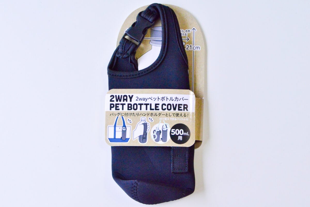 便利でおしゃれなセリアのペットボトルホルダー6選!カラビナ付きや肩掛けも