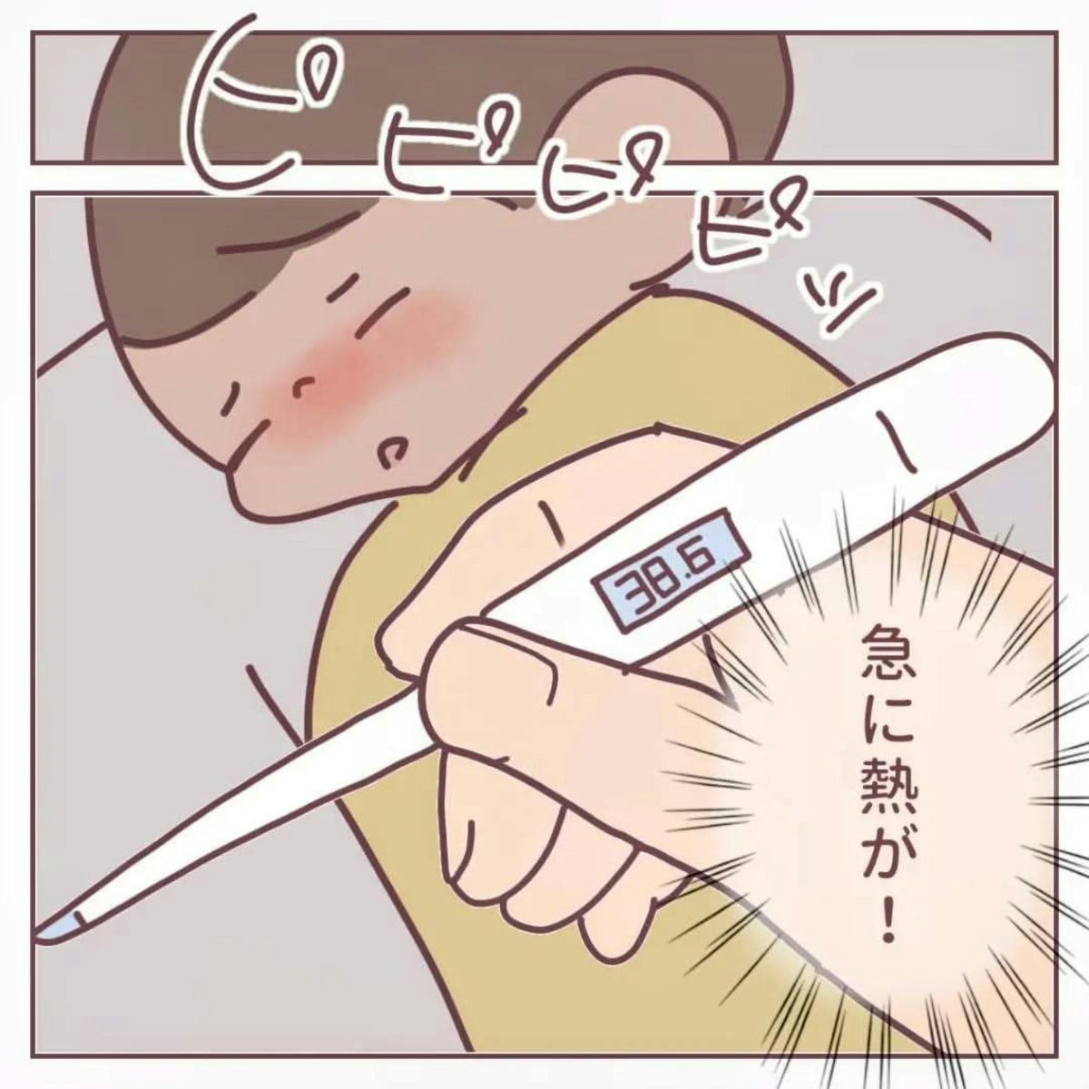 待合室で震える母…3歳息子の足の異変、そして診察直前の“悪夢のような高熱”の正体とは？
