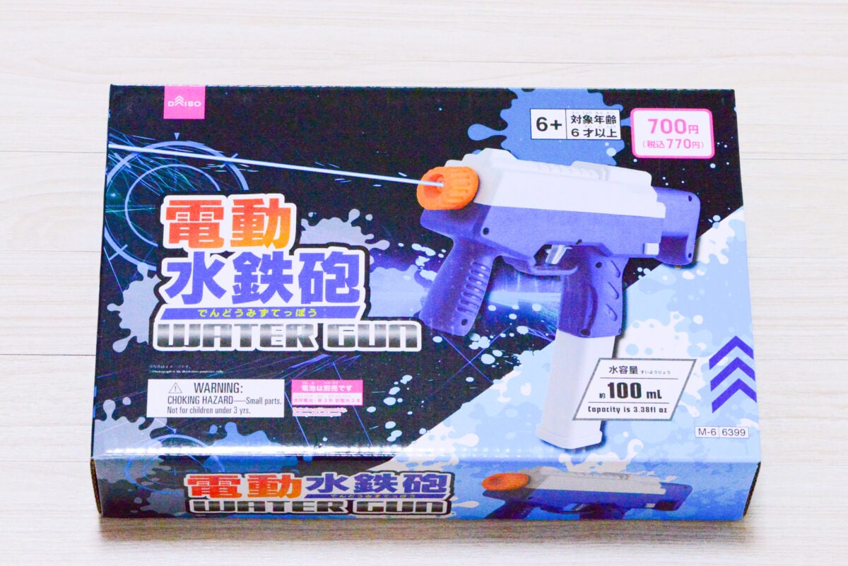 ダイソーの水鉄砲おすすめ7選！話題の電動水鉄砲やタンク式も紹介