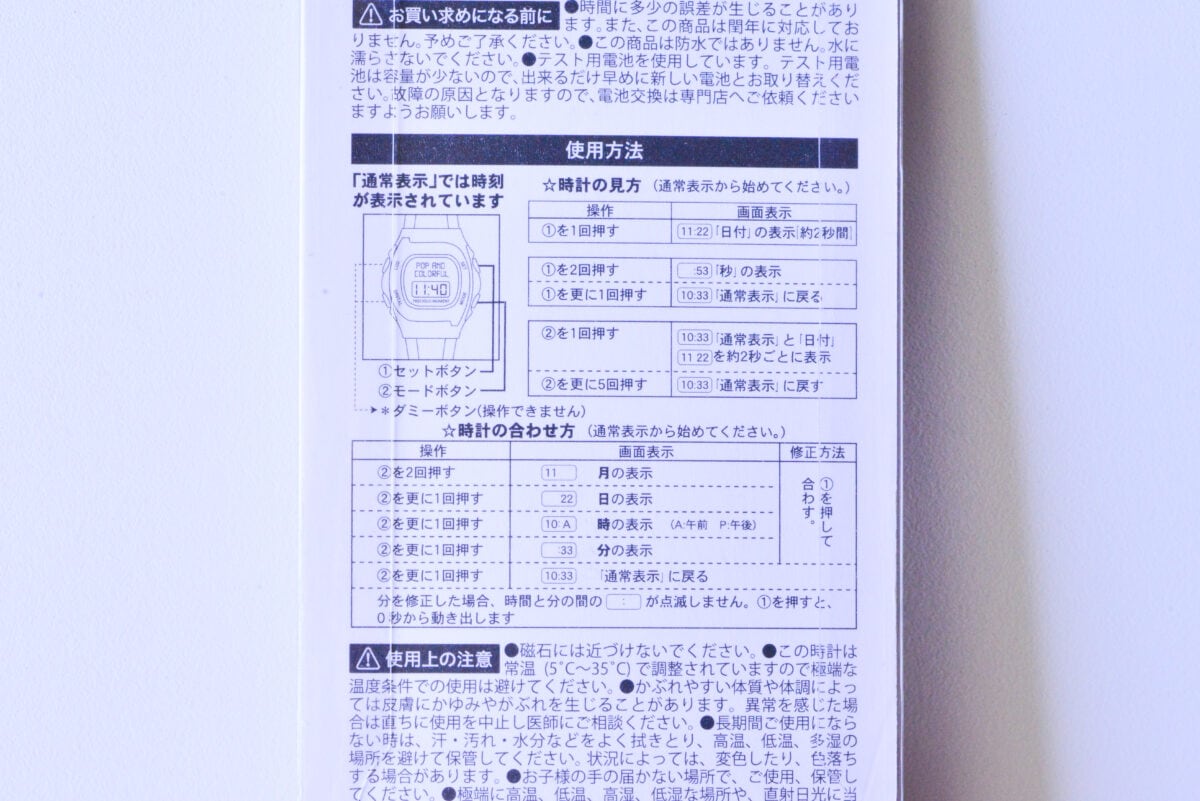 セリアの110円で買える腕時計が想像以上にいい!