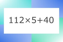 「112×5+40」10秒アタック！計算で脳トレに挑戦！【毎日脳トレ】【クイズ】