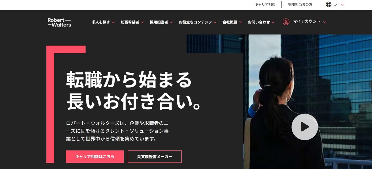 【ハイクラス向け】転職エージェント・サイトのおすすめ15選|年代別に最適なサービスを比較!