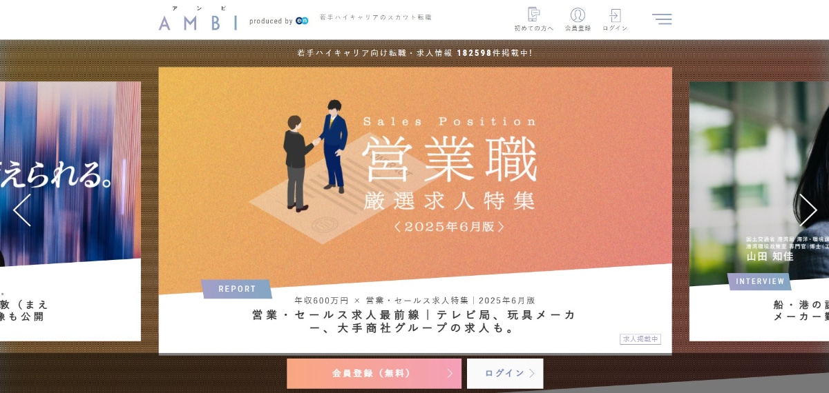 【ハイクラス向け】転職エージェント・サイトのおすすめ15選｜年代別に最適なサービスを比較！