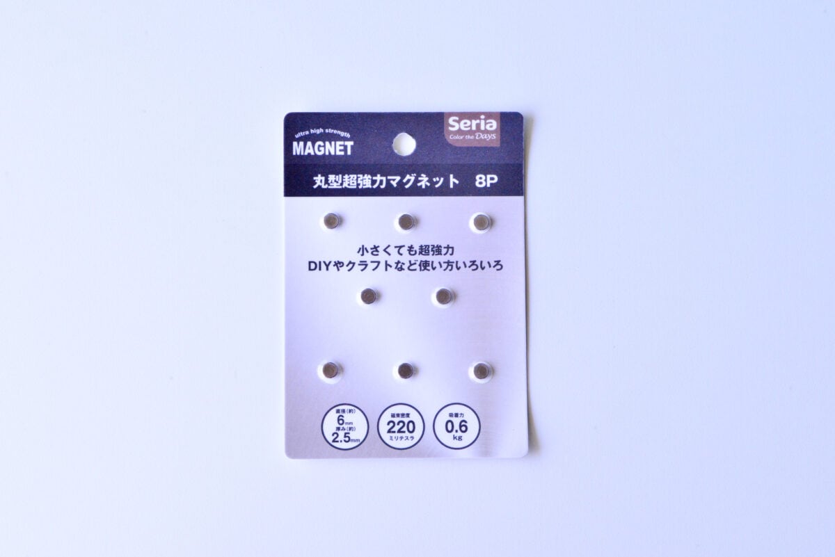 セリアのマグネットが優秀!超強力タイプやシートなど便利な5商品を紹介