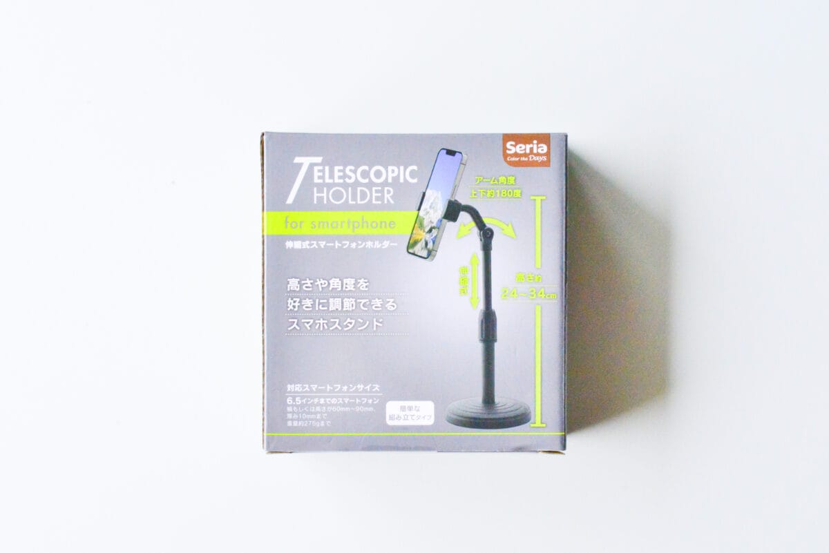 セリアのスマホスタンドがスゴすぎ!こんなに便利で110円ってマジか
