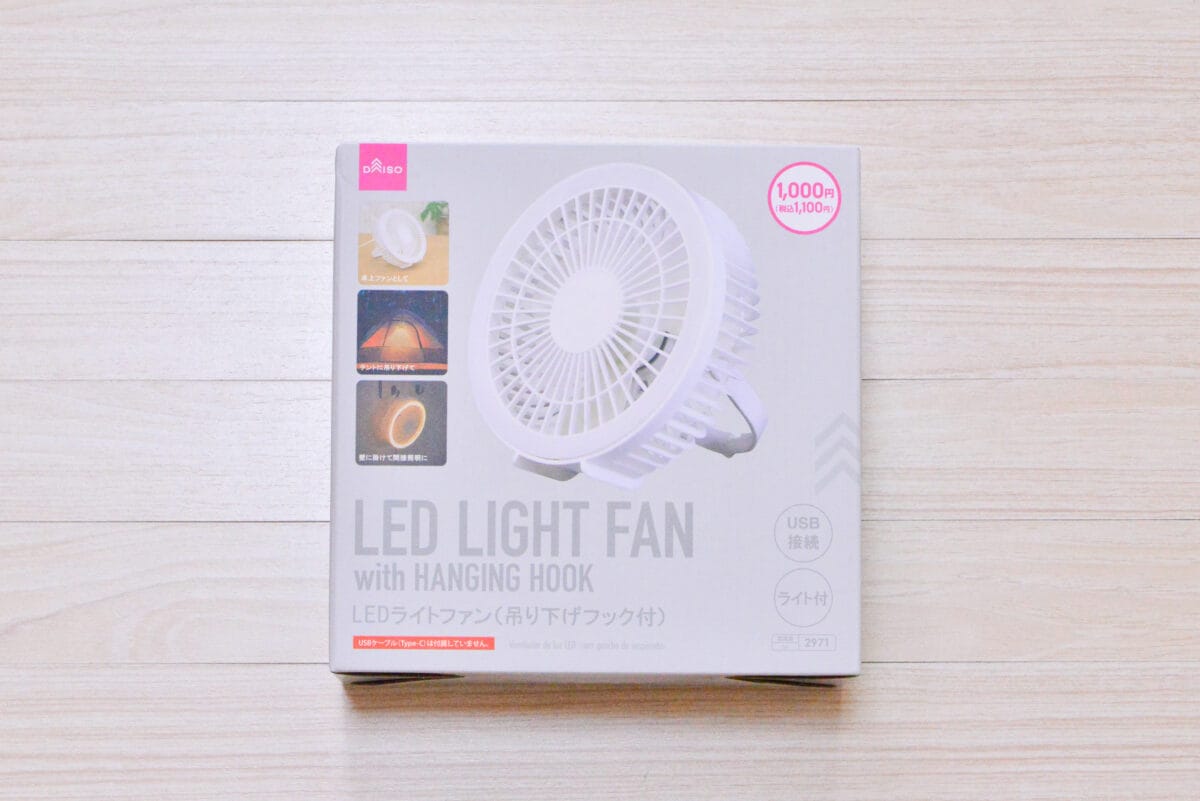 ダイソー扇風機5種を比較！USBファンなどの実力を検証