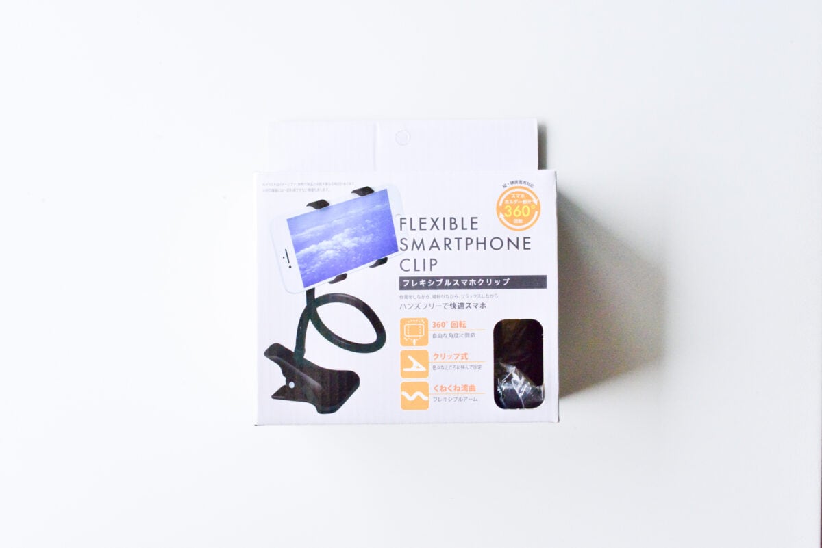 セリアのスマホスタンドがスゴすぎ!こんなに便利で110円ってマジか