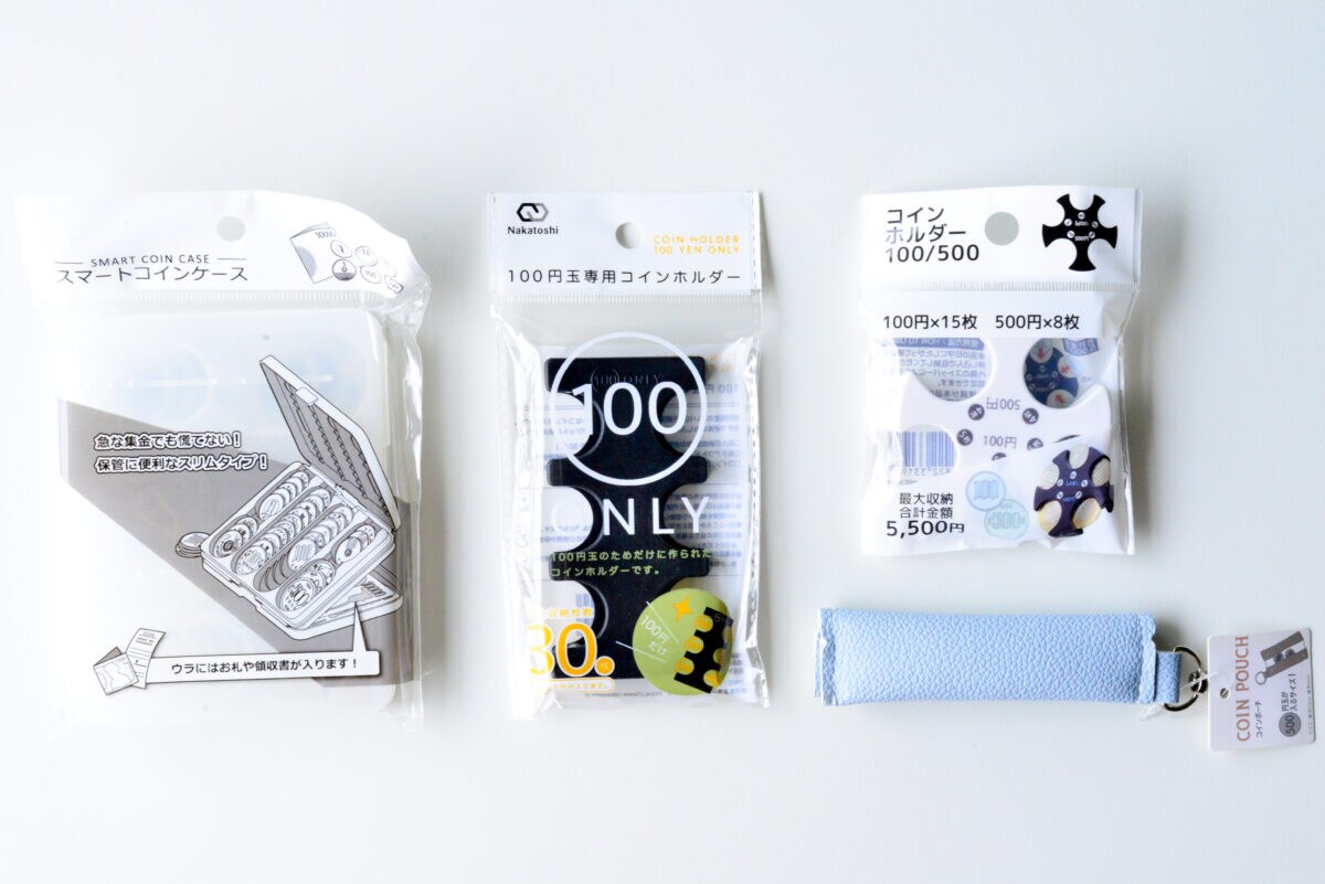 セリアのコインケースが神すぎる！超便利な4商品を厳選紹介