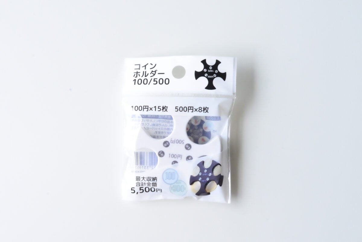 セリアのコインケースが神すぎる!超便利な4商品を厳選紹介