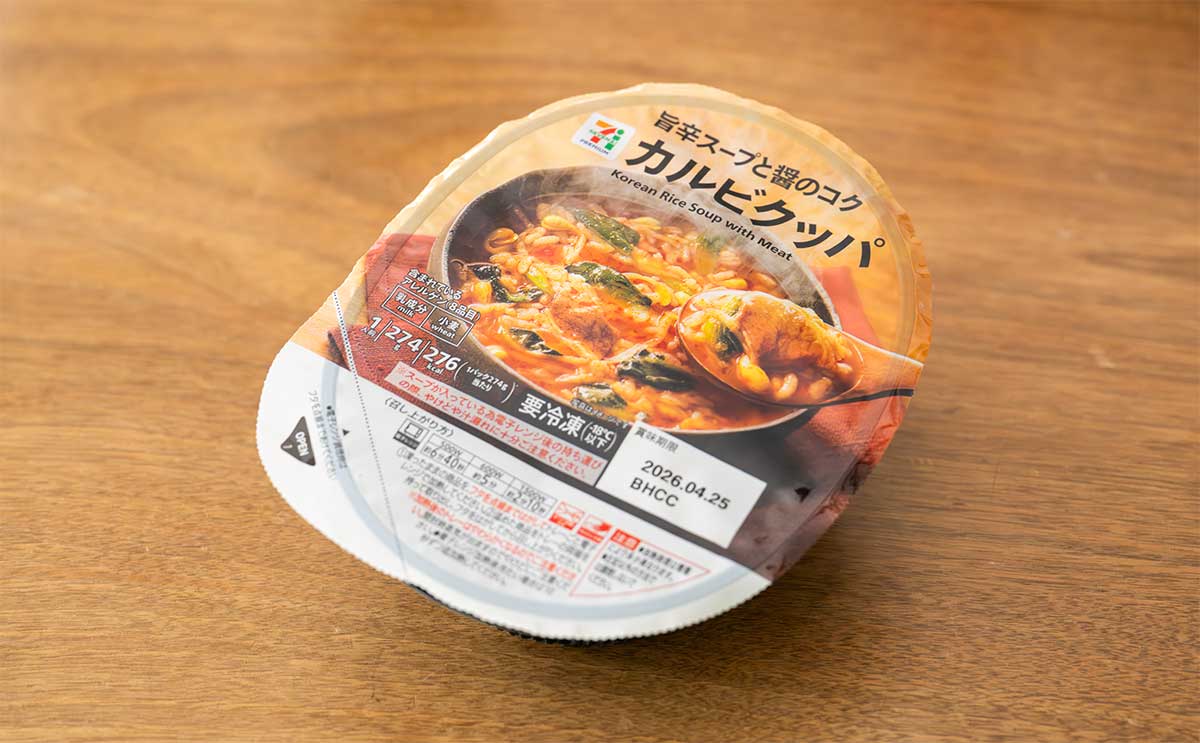 「100点」「ちゃんと辛い」【セブン】新商品の冷凍食品に大満足