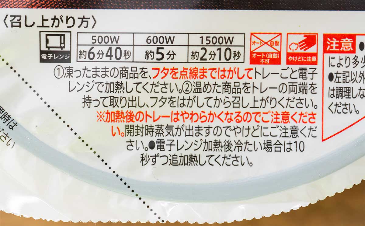 「100点」「ちゃんと辛い」【セブン】新商品の冷凍食品に大満足