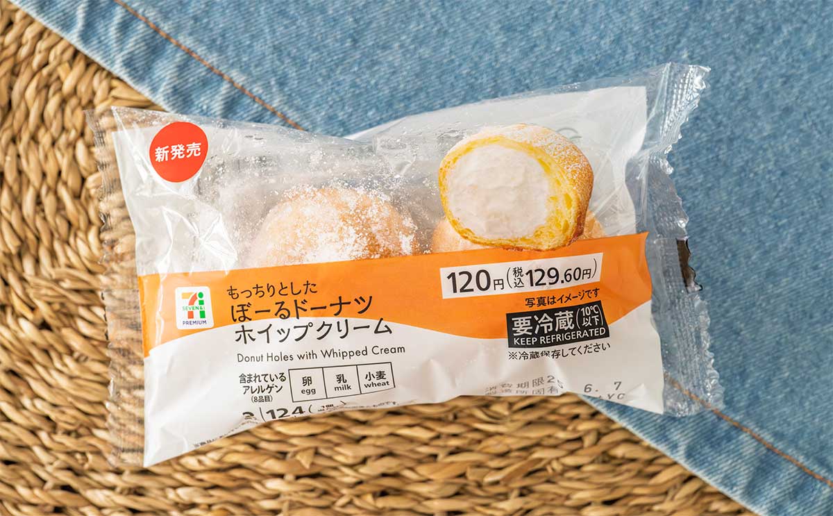 「本当に美味しい」【セブン】129円で買える新商品が神コスパすぎる