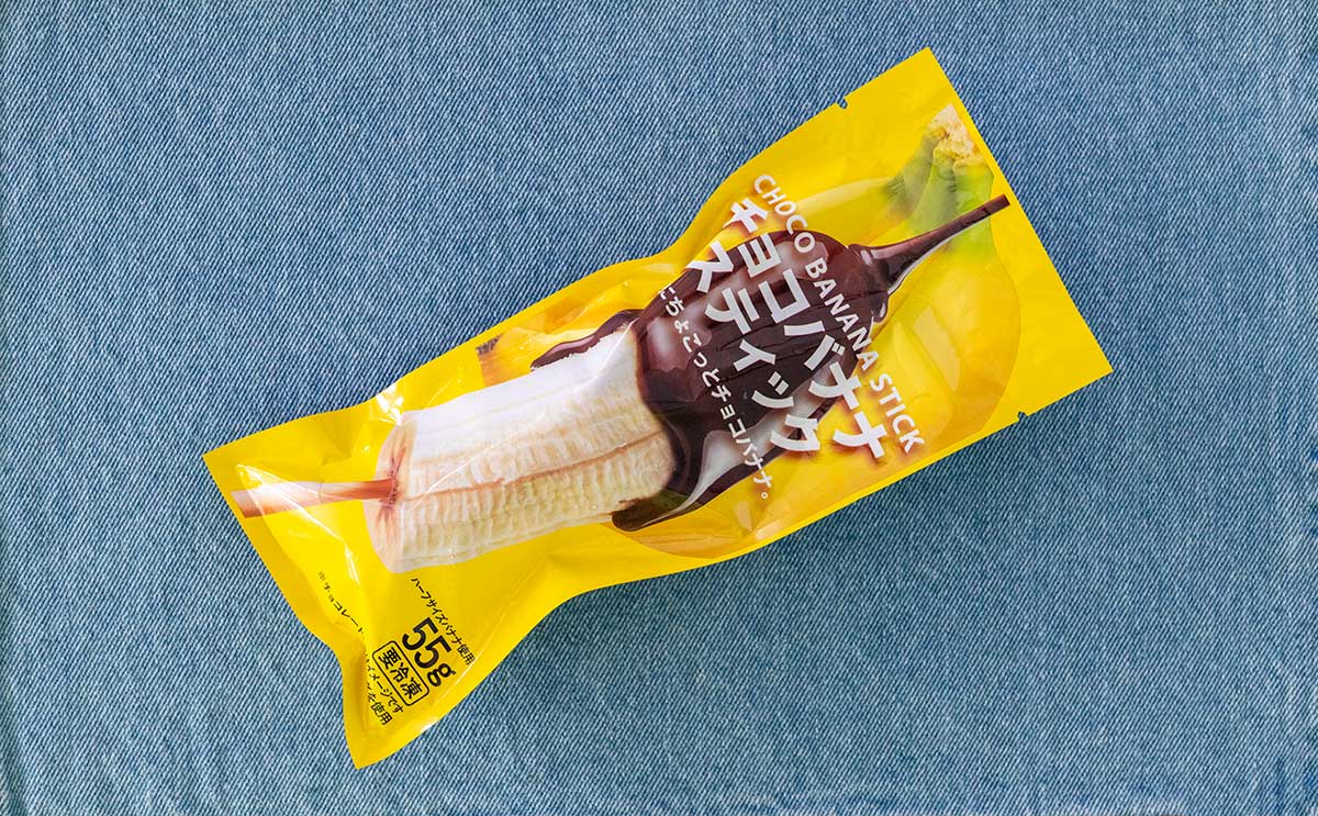【話題の新商品】セブンの「チョコバナナスティック」は美味しいけれど