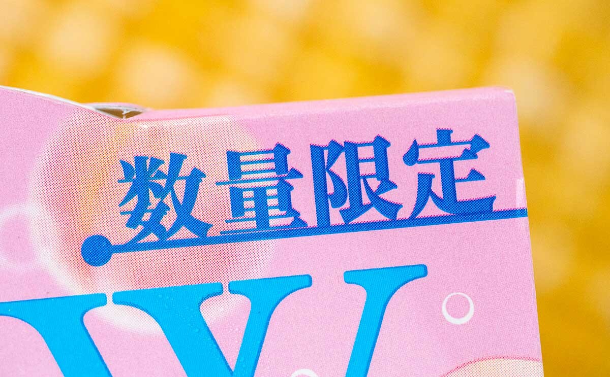 新発売！数量限定【モウ】に「これは本当に美味しかった」の声