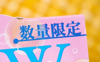 新発売！数量限定【モウ】に「これは本当に美味しかった」の声