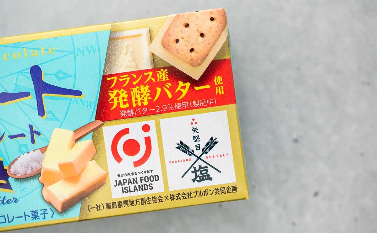 「3箱食べた」「美味すぎる問題」限定【アルフォート】は本当におすすめ