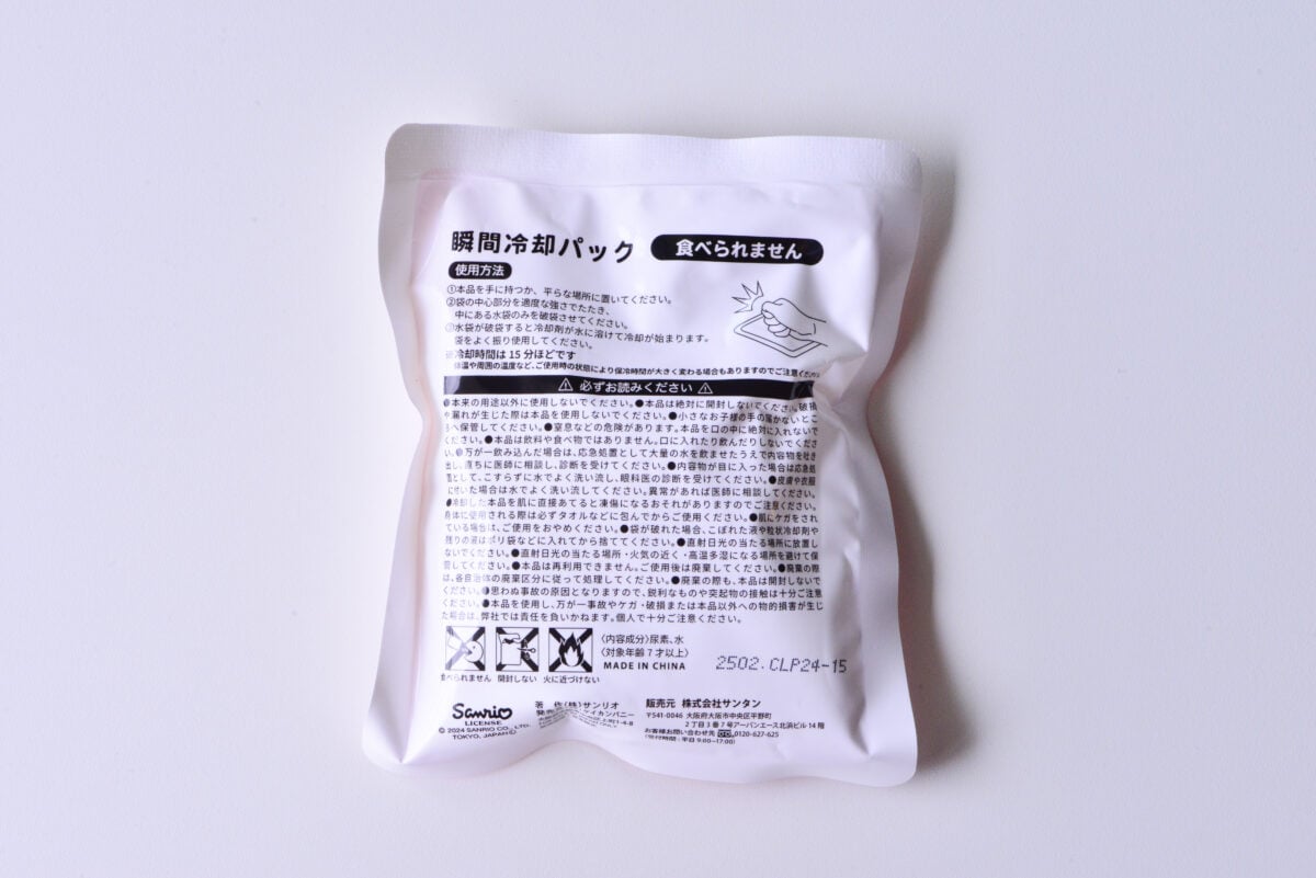ダイソー保冷剤5種の保冷力を比較！ミニや氷点下保冷剤も紹介