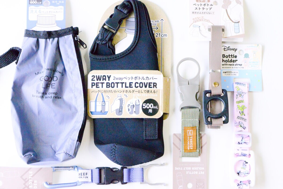 便利でおしゃれなセリアのペットボトルホルダー6選！カラビナ付きや肩掛けも