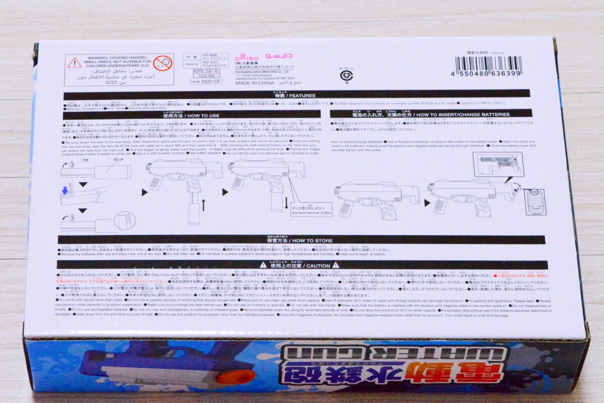 ダイソーの水鉄砲おすすめ7選!話題の電動水鉄砲やタンク式も紹介