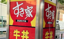 「残念」の声も。賛否両論の【すき家】新メニューを食べてみた