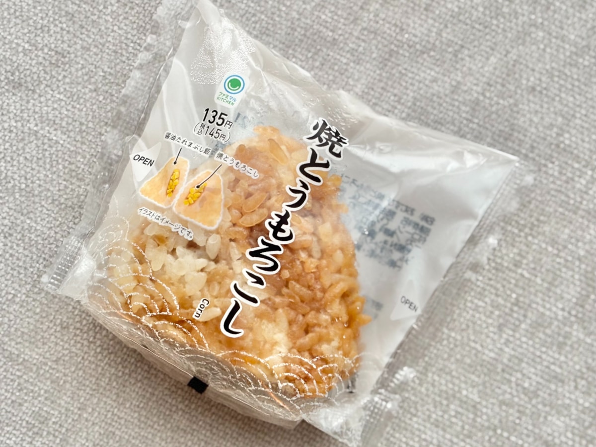 甘じょっぱくて「美味しい」「本当に好き」【ファミマ】の新作おむすび