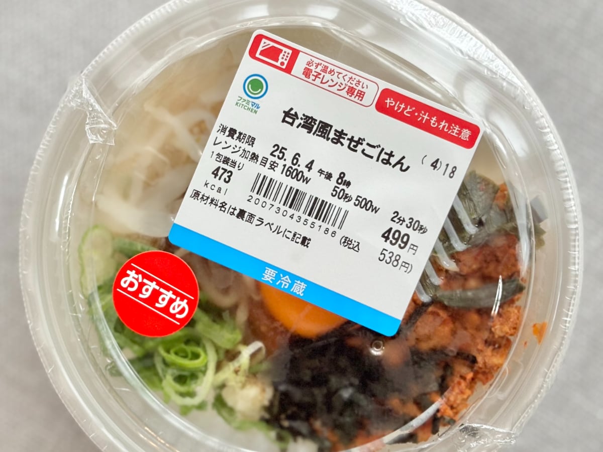 人気店の“あれ”の商品化に「天才ですか？」【ファミマ】新作がウマすぎ