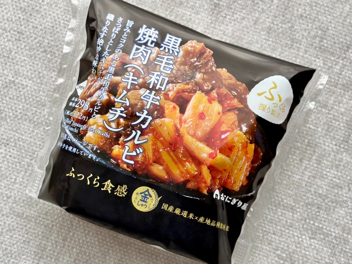 絶対おいしいやつ!!【ローソン】の贅沢おにぎりは安定の組み合わせ