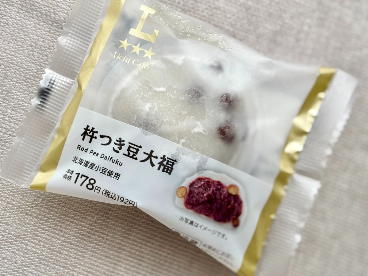 見た目は普通なのに美味しすぎでは……！？【ローソン】の新作和菓子