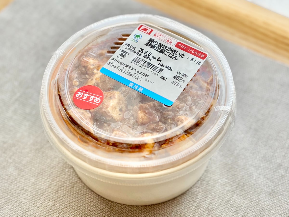 王道の組み合わせで大優勝！【ファミマ】食べ切りサイズもうれしい旨辛丼