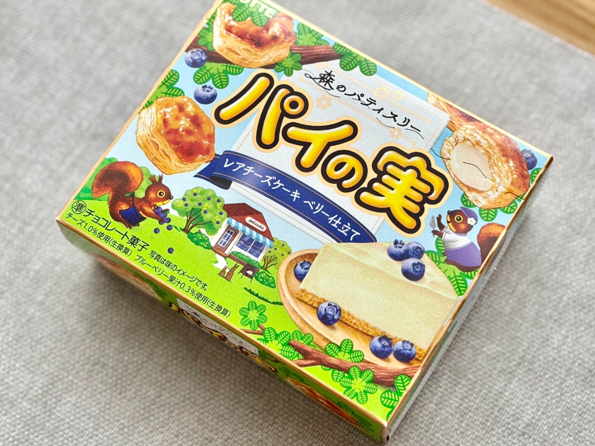 甘酸っぱくて爽やか!いつもとはひと味違う【パイの実】新作を実食