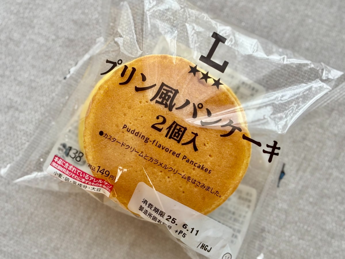 再現度が高めで「天才か？」の声も！【ローソン】の新作パンケーキって？