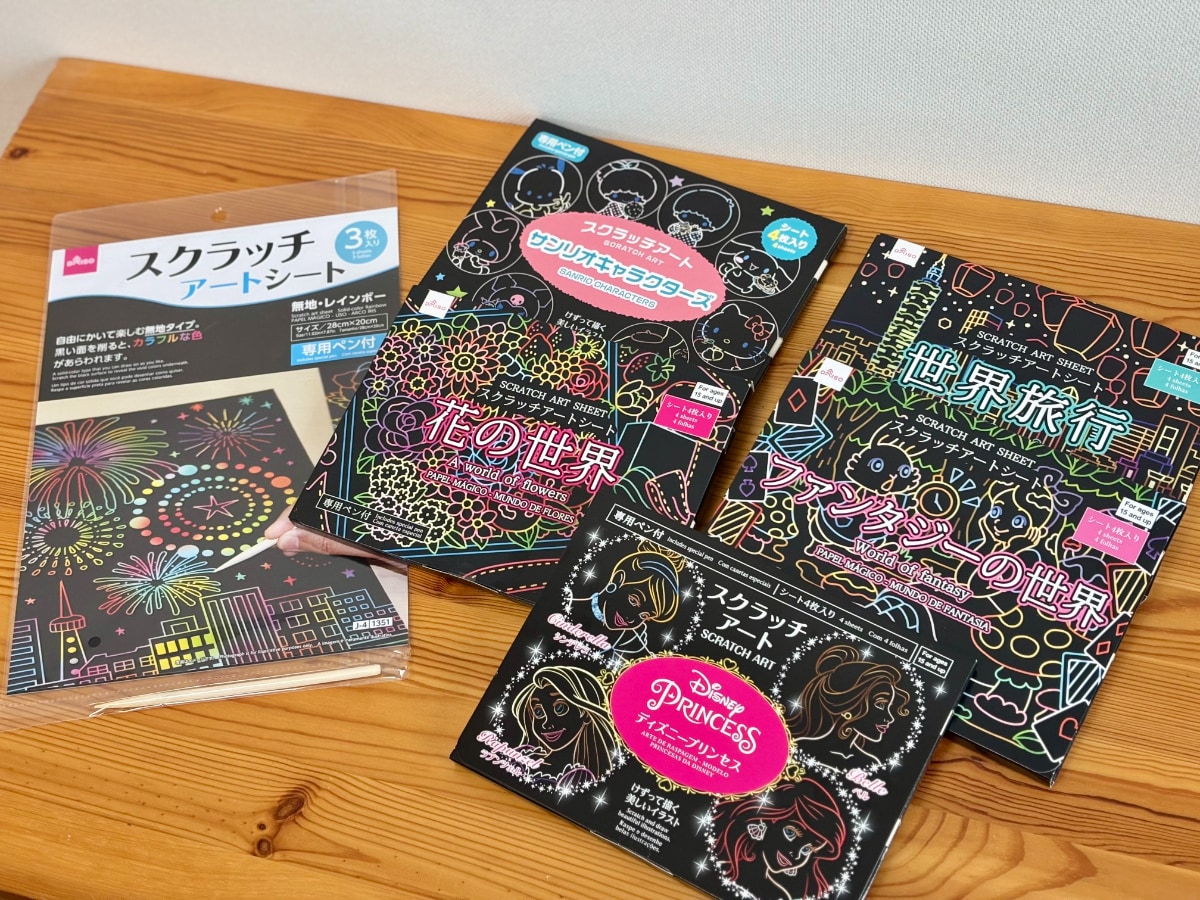 【ダイソー】スクラッチアートのおすすめ6選!やり方も紹介