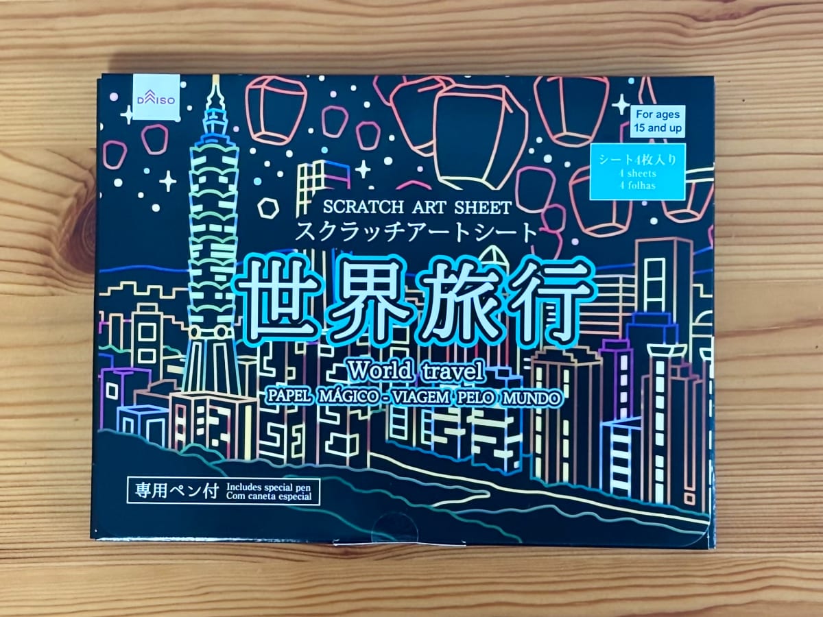 【ダイソー】スクラッチアートのおすすめ6選!やり方も紹介