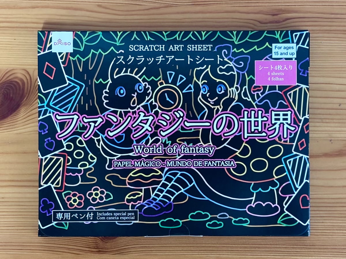 【ダイソー】スクラッチアートのおすすめ6選!やり方も紹介