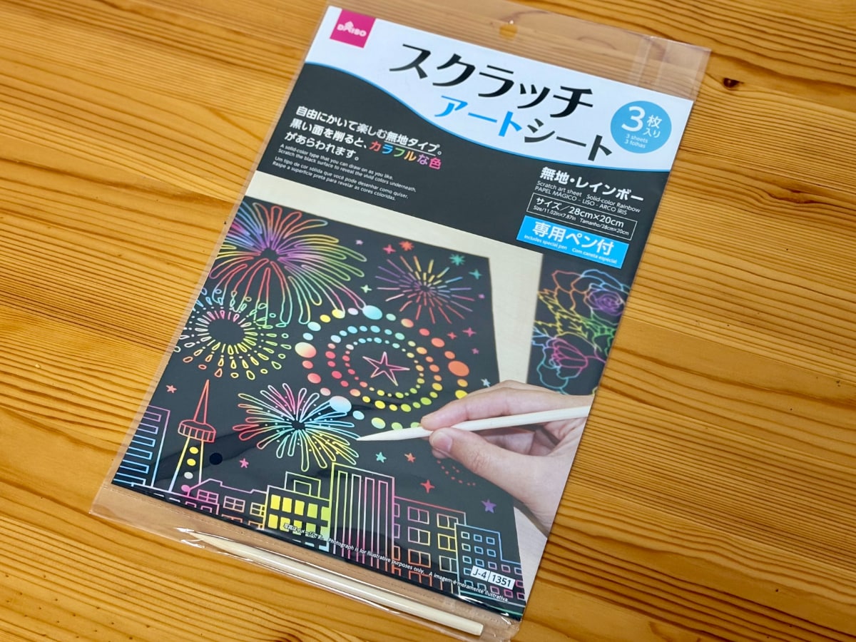【ダイソー】スクラッチアートのおすすめ6選!やり方も紹介