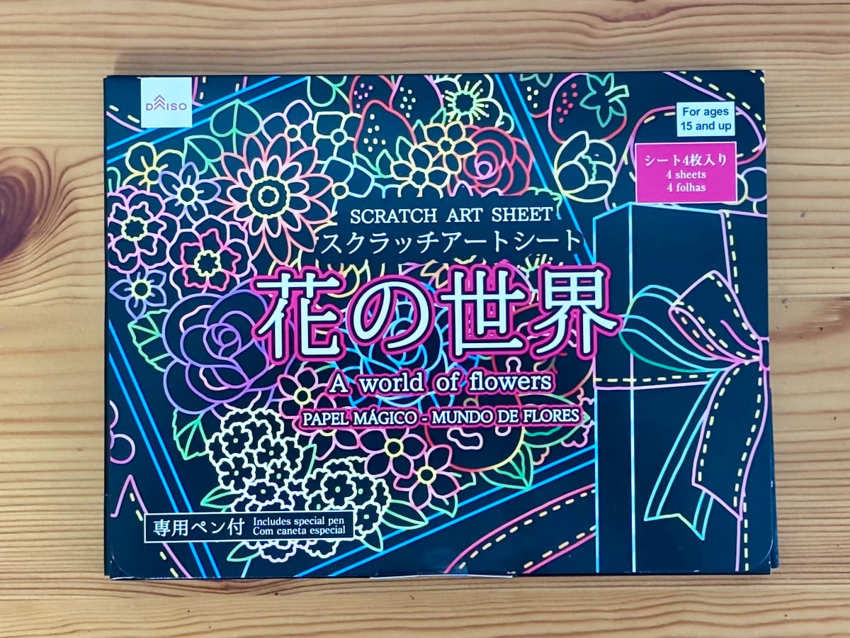 【ダイソー】スクラッチアートのおすすめ6選!やり方も紹介