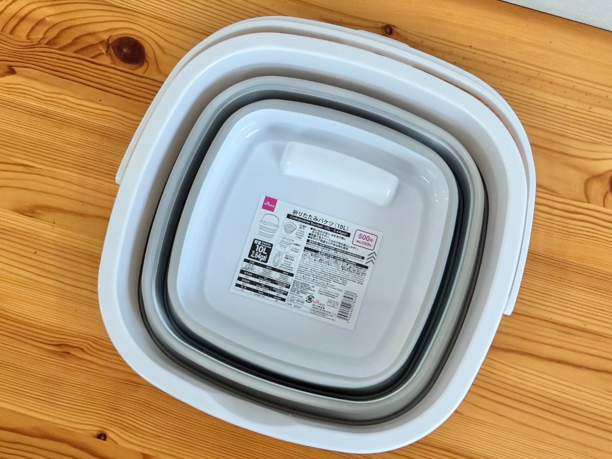 折りたたみバケツは【ダイソー】が買い！300円から買えて名品ぞろい