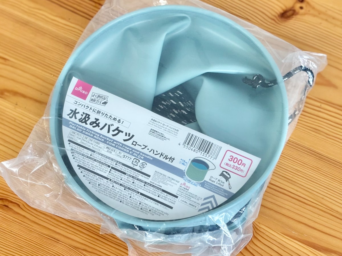 折りたたみバケツは【ダイソー】が買い！300円から買えて名品ぞろい
