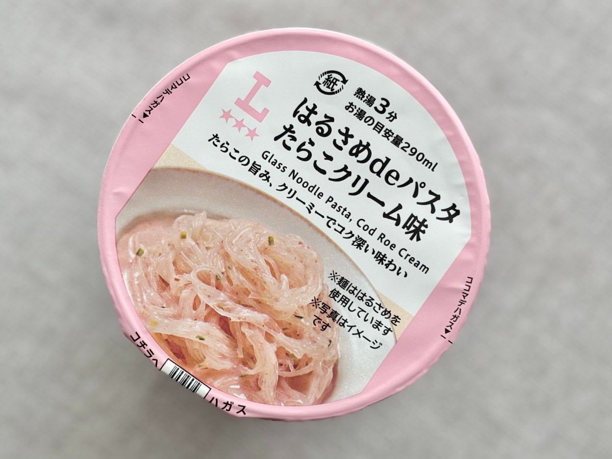 低カロリーでも大満足！【ローソン】パスタっぽいけど実は……な商品