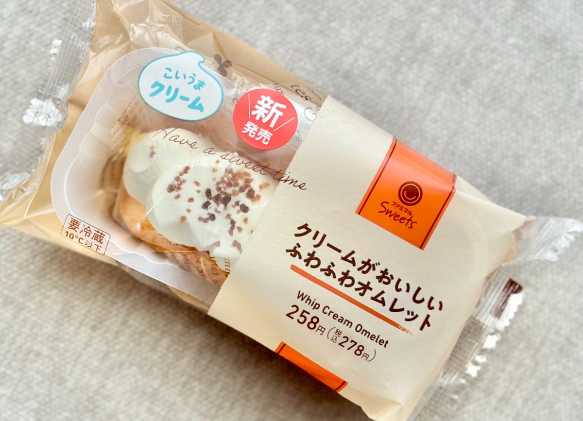 とろける食感がたまらん……【ファミマ】ご褒美にぴったりな贅沢スイーツ